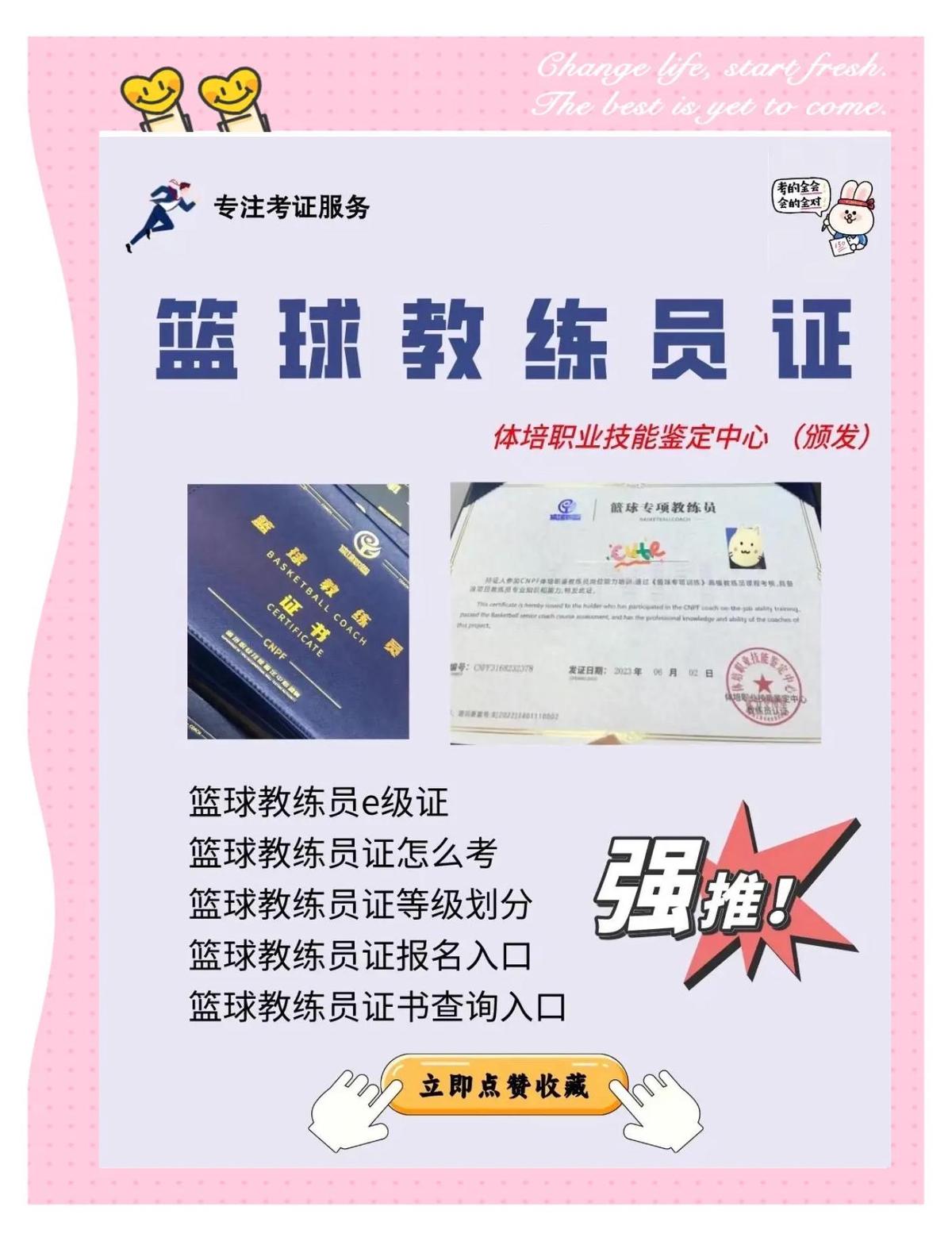 篮球训练话术技巧大全_1